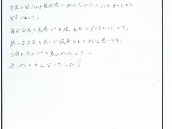 顔の左右差もだいぶ改善されたように思います